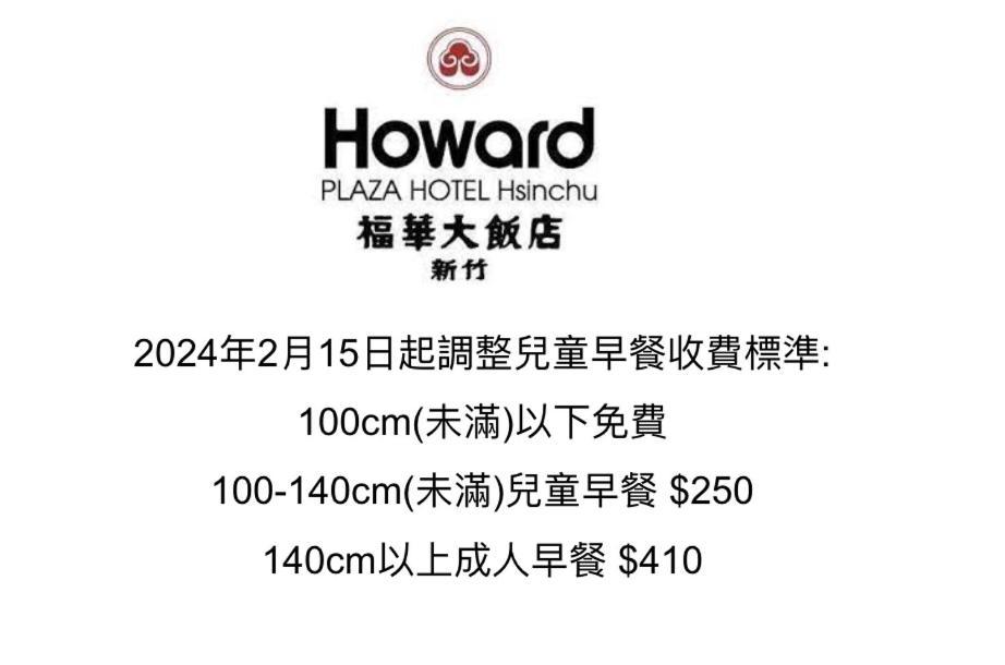 Howard Plaza Hotel Hsinchu Exteriér fotografie